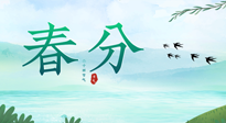 【二十四節(jié)氣灸】春分艾灸，疏肝火，養(yǎng)脾胃，記得順時(shí)養(yǎng)生！