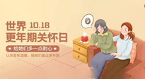 【世界更年期關(guān)懷日】艾灸幫您平穩(wěn)度過更年期，成就更好的自己！