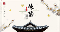 【節(jié)氣養(yǎng)生】萬(wàn)物復(fù)蘇的驚蟄，記得要升陽(yáng)理氣，護(hù)肝臟！