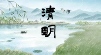 【二十四節(jié)氣灸】清明雨多陽氣升，順應(yīng)天時(shí)，溫補(bǔ)陽氣！