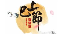 【中國傳統(tǒng)節(jié)日】三月三上巳節(jié)，美食和天時(shí)灸，培補(bǔ)元陽，消除病邪，一樣都不能少！