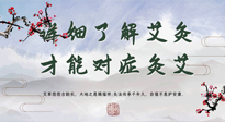 【艾灸知識】詳細了解艾灸，才能對癥灸艾！快看看你做對了沒有？