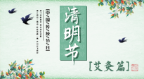 【二十四節(jié)氣灸】清明前后，記得要這樣艾灸，升發(fā)陽氣，調(diào)達(dá)肝膽，強(qiáng)健脾胃！