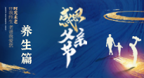 【健康養(yǎng)生】父親節(jié)——送給所有父親的健康指南！請注意查收！